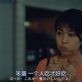 采茨人