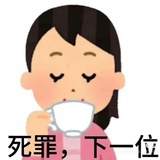 明明那么普通