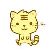 威猛的小老虎