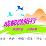 成都微旅行
