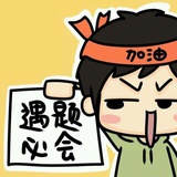 小蚂蚁搬大象