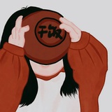 几禾