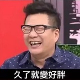 大嘴老王
