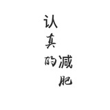 呵呵