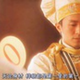 一念永恒