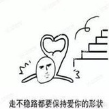 唯懓永远