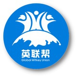 英联帮