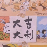 慎独