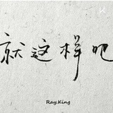 西米鹿先生