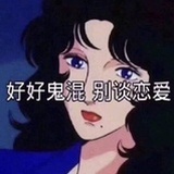 男票多到爱不完