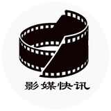 影媒快讯