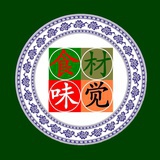食材味觉