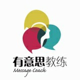 有意思教练