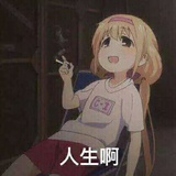 香气袭人