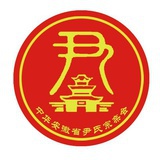 安徽尹氏宗亲会