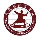 遇真堂武当文化