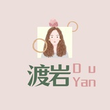 渡岩