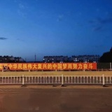 柏拉图
