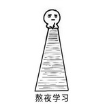 糊涂涂不在途中