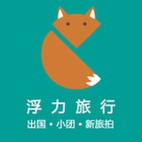 浮力新旅拍