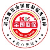 联洁智能家居