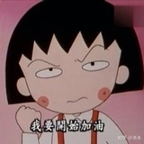 康康还有哪个瓜