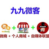 九九微客