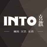 Into喜欢