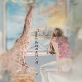 晓笛风扬