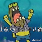 烦躁没耐心.