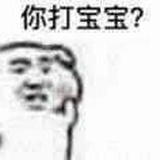东东