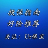 Ur保宝