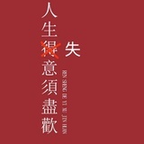 春田花花幼稚熊