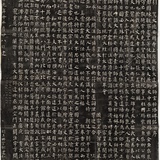 聊斋