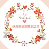 新婚生活易