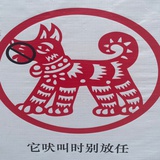 别叫