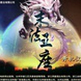 末法王座