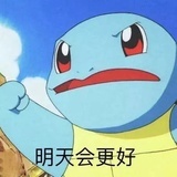 水水
