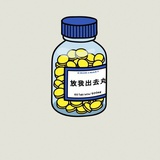 一个人在一起