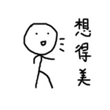 不是不是不