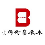 本来艺术