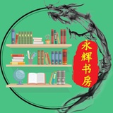 永辉书房