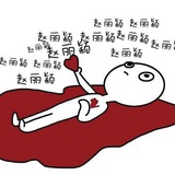 嗯。