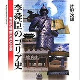 骇浪