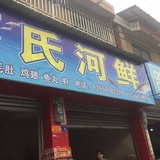 郭欣