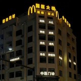 不愧是我