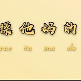 方向