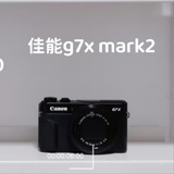 佳能G7x2📸