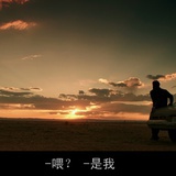 时间骗子