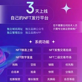 数藏平台搭建